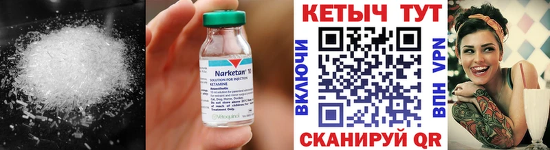 КЕТАМИН VHQ  Купить  Коряжма 