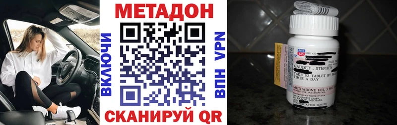 Метадон белоснежный  Купить закладки  Коряжма 